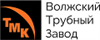 Волжский трубный завод (ВТЗ ТМК)