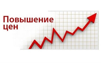 Повышение цен на продукцию с 21.03.2022г.