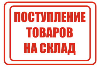 Поступление на склад бесшовной трубы г. Первоуральск (Первоуральская Металлобаза) 3 км. Динасовское шоссе