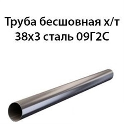 Труба 38х3 ст.09Г2С ГОСТ 8734-75 362970892