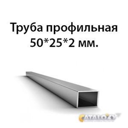 Труба 50х25х2 ст3 ГОСТ 32931-2015 362974439