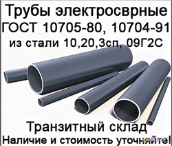 Труба 108х4.5 ГОСТ 10705-80 ст.10 362971892