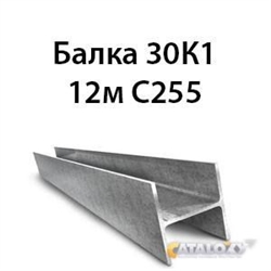Двутавр 30К1 гост 8239 89 С255 362971435