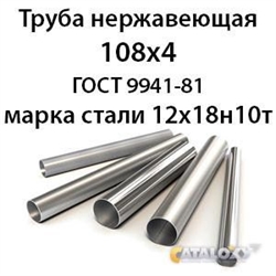 Труба нержавеющая 108х4 ст.12х18н10т ГОСТ 9941-81 362971579