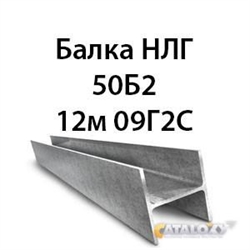 Двутавр 50Б2 гост 8239 89 09Г2С 362971620