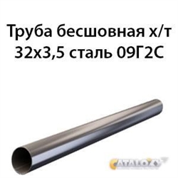 Труба 32х3.5 ст.09Г2С ГОСТ 8734-75 362970890