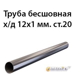 Труба 12х1 ст.20 ГОСТ 8734-75 362970712