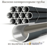 Труба НКТ 114 х 7 гр.Е ГОСТ 633-80 364178657