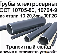 Труба 325х10 ст.09Г2С электросварная (2сорт) 364178558