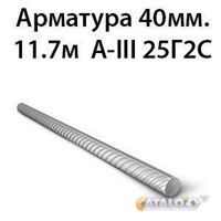 Арматура 40мм.11.7м А-III 25Г2С 364178316