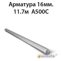 Арматура 16мм.11.7м А500C 364178179
