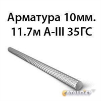 Арматура 10мм.11.7м А-III 35ГС 364178285