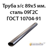 Труба электросварная 89х5 ст.09Г2С ГОСТ 10704-91 364178000