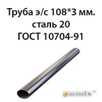 Труба э/с 108*3 мм.ст.20 ГОСТ 8734-75 ГОСТ 10704-91 362974180