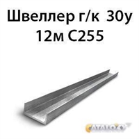 Швеллер 30у 12м С255 362974199