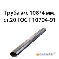 Труба э/с 108*4 мм.ст.20 ГОСТ 10704-91 362974098