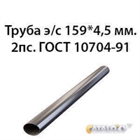 Труба э/с 159*4,5 мм.2пс.ГОСТ 10704-91 362974099