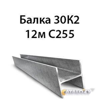 Балка 30К2 12м С255 362974114