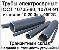 Труба 273х7 ГОСТ 10705-80 ст.09Г2С 362971990
