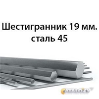 Шестигранник 19 мм.сталь 45 362971688