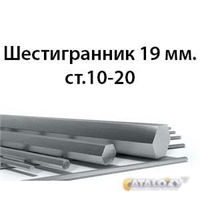 Шестигранник 22 мм.ст.10-20 362971689