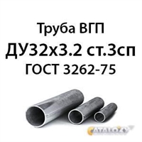Труба ВГП ДУ32х3.2 ст.3сп ГОСТ 3262-75 362971752