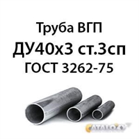 Труба ВГП ДУ40х3 ст.3сп ГОСТ 3262-75 362971753