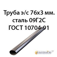 Труба электросварная 76х3 ст.09Г2С ГОСТ 10704-91 362971767