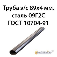 Труба электросварная 89х4 ст.09Г2С ГОСТ 10704-91 362971774