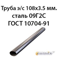 Труба электросварная 108х3.5 ст.09Г2С ГОСТ 10704-91 362971777