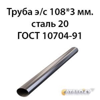 Труба электросварная 108х3 ст.20 ГОСТ 10704-91 362971780