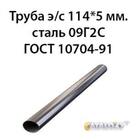 Труба электросварная 114х5 ст.09Г2С ГОСТ 10704-91 362971783