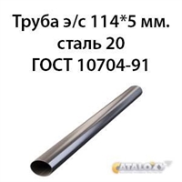 Труба электросварная 114х5 ст.20 ГОСТ 10704-91 362971784