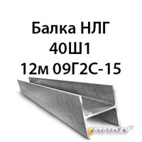 Двутавр 40Ш1 гост 8239 89 09Г2С-15 362971617