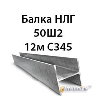 Двутавр 50Ш2 гост 8239 89 С345 362971623