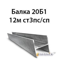Двутавр 20Б1 гост 8239 89 С255 362971417