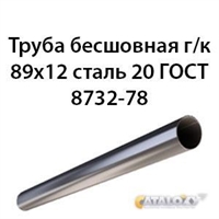 Труба 89х12 ГОСТ 8732-78 ст.20 362971035