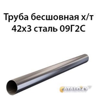 Труба 42х3 ст.09Г2С ГОСТ 8734-75 362970894