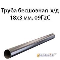 Труба 18х3 ст.09Г2С ГОСТ 8734-75 362970773