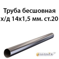 Труба 14х1.5 ст.20 ГОСТ 8734-75 362970720