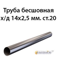 Труба 14х2.5 ст.20 ГОСТ 8734-75 362970722