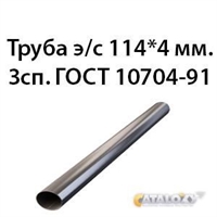 Труба электросварная 114х4 ст.3сп ГОСТ 10704-91 362970635