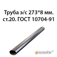 Труба электросварная 273х8 ст.20 ГОСТ 10704-91 362970649