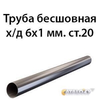 Труба 6х1 ст.20 ГОСТ 8734-75 362970598