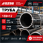 Труба 159х12 ст.20 ГОСТ 8732-78 362973039