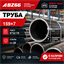 Труба 159х7 ГОСТ 8732-78 ст.20 362971173