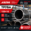 Труба 159х16 ст.09г2с ГОСТ 8732-78 362973043