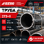 Труба 273х8 ГОСТ 8732-78 ст.09Г2С 362971333