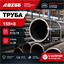 Труба 159х8 ГОСТ 8732-78 ст.20 362971174