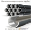 Труба НКТ 140 х 19 гр.Е ГОСТ 633-80 362974897